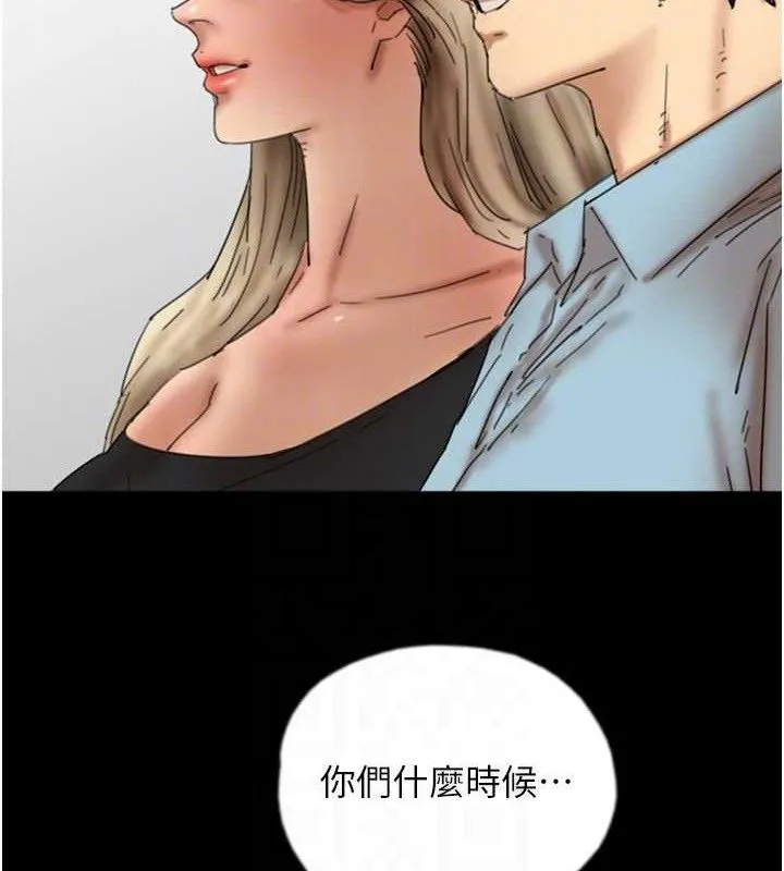 养父的女儿们 最終話-平凡的幸福 第147页
