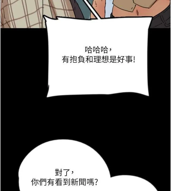 养父的女儿们 最終話-平凡的幸福 第136页