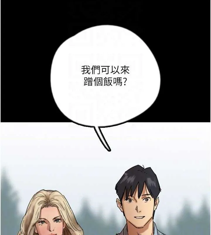 养父的女儿们 最終話-平凡的幸福 第142页