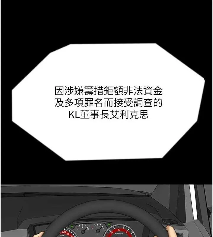 养父的女儿们 最終話-平凡的幸福 第90页