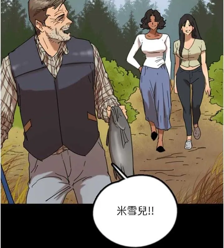 养父的女儿们 最終話-平凡的幸福 第128页