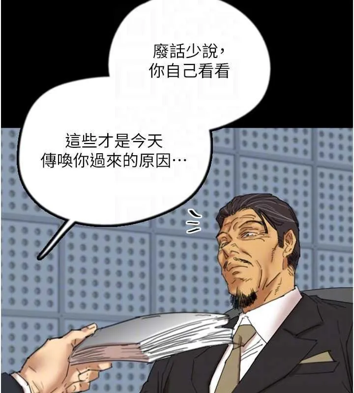 养父的女儿们 最終話-平凡的幸福 第40页