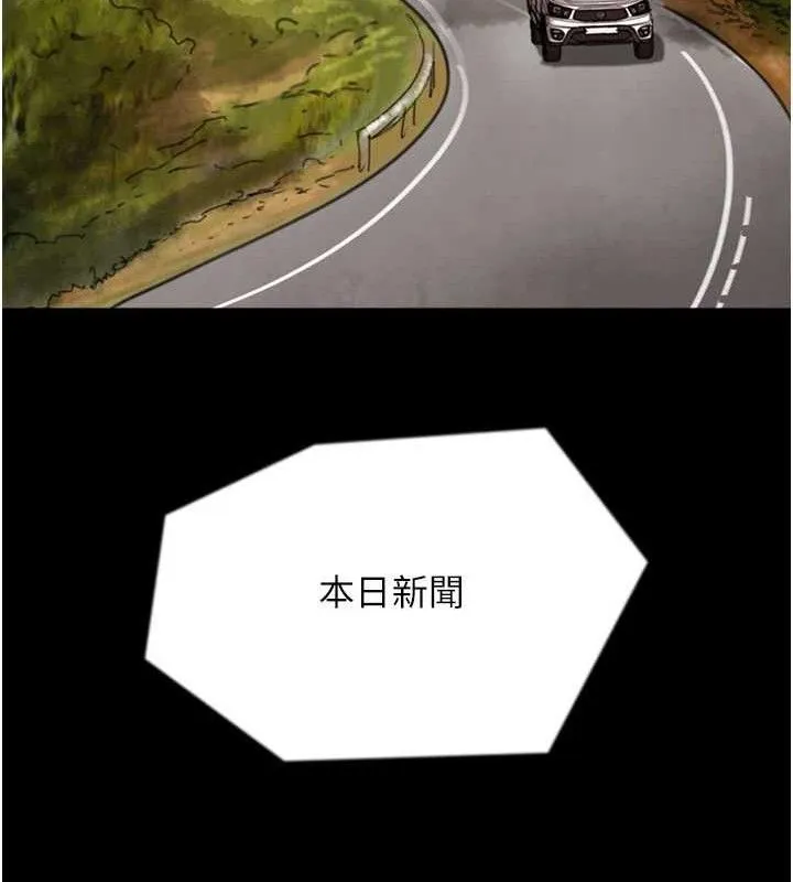 养父的女儿们 最終話-平凡的幸福 第89页