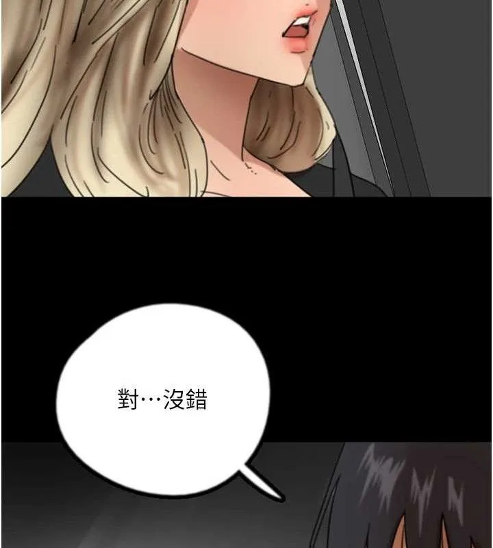 养父的女儿们 最終話-平凡的幸福 第99页