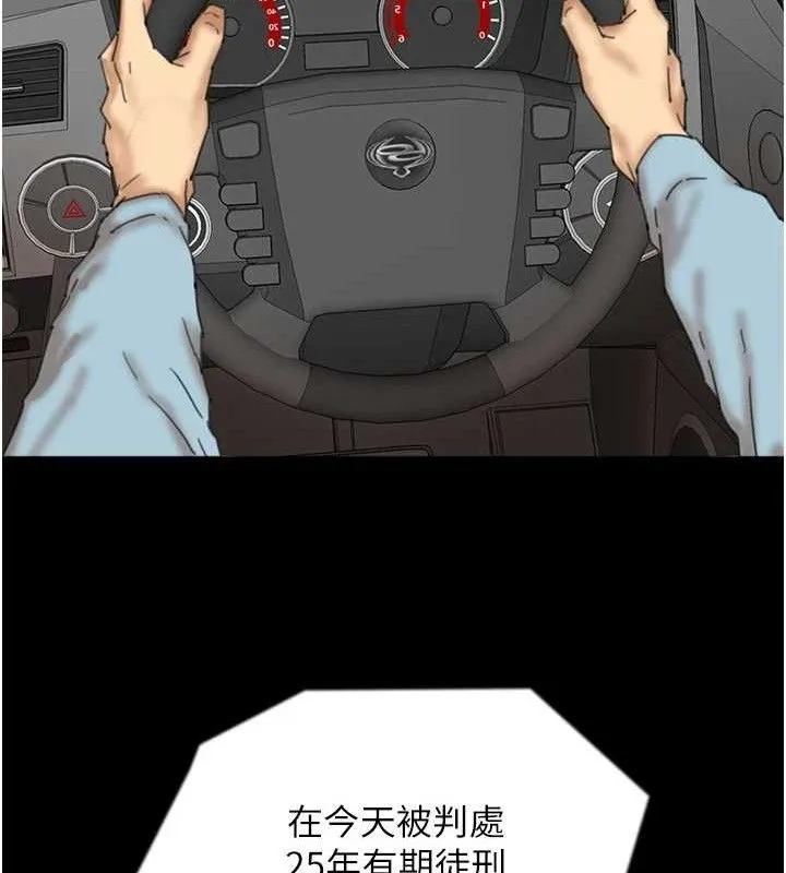 养父的女儿们 最終話-平凡的幸福 第91页