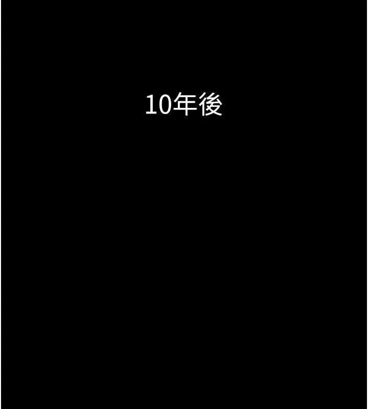 养父的女儿们 最終話-平凡的幸福 第17页
