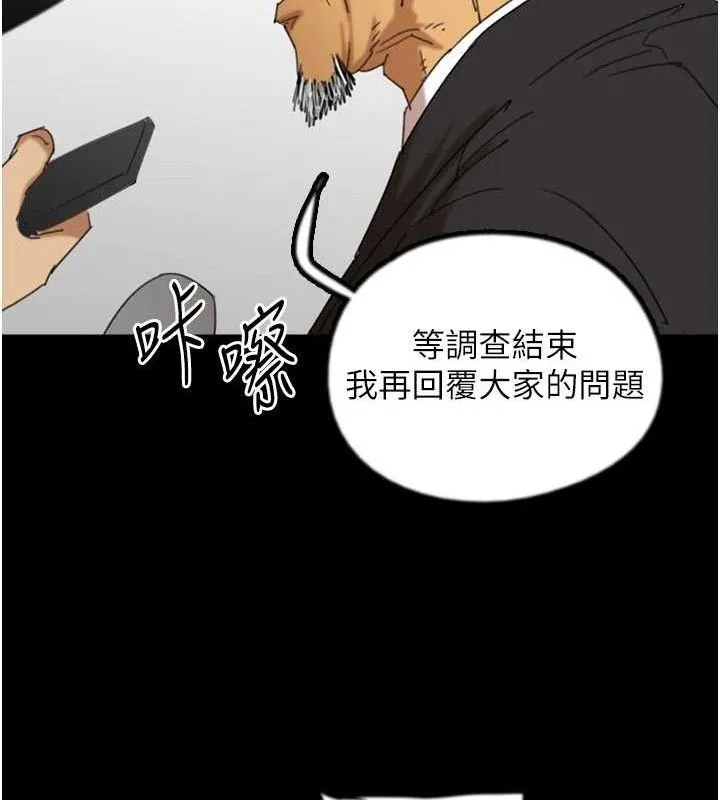养父的女儿们 最終話-平凡的幸福 第27页