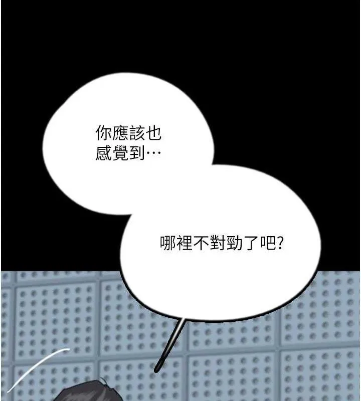 养父的女儿们 最終話-平凡的幸福 第68页