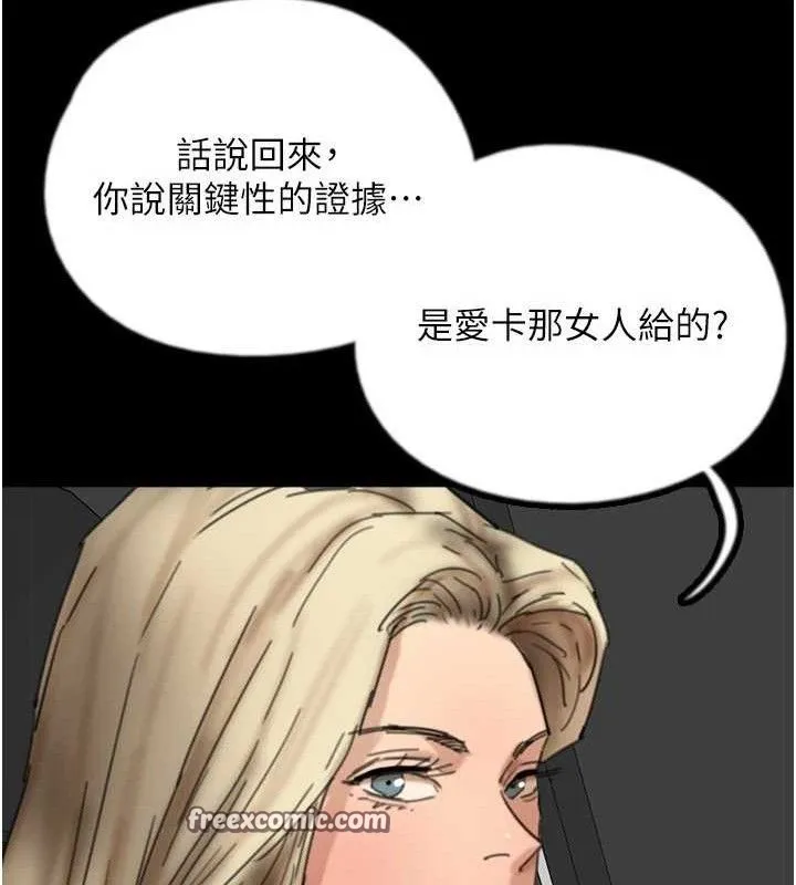 养父的女儿们 最終話-平凡的幸福 第98页
