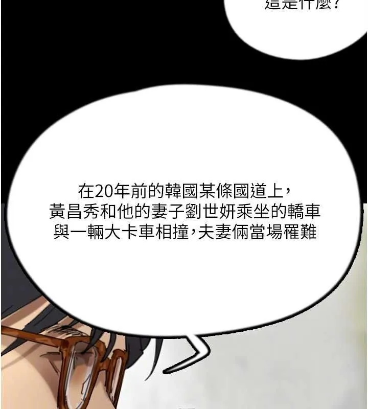 养父的女儿们 最終話-平凡的幸福 第43页