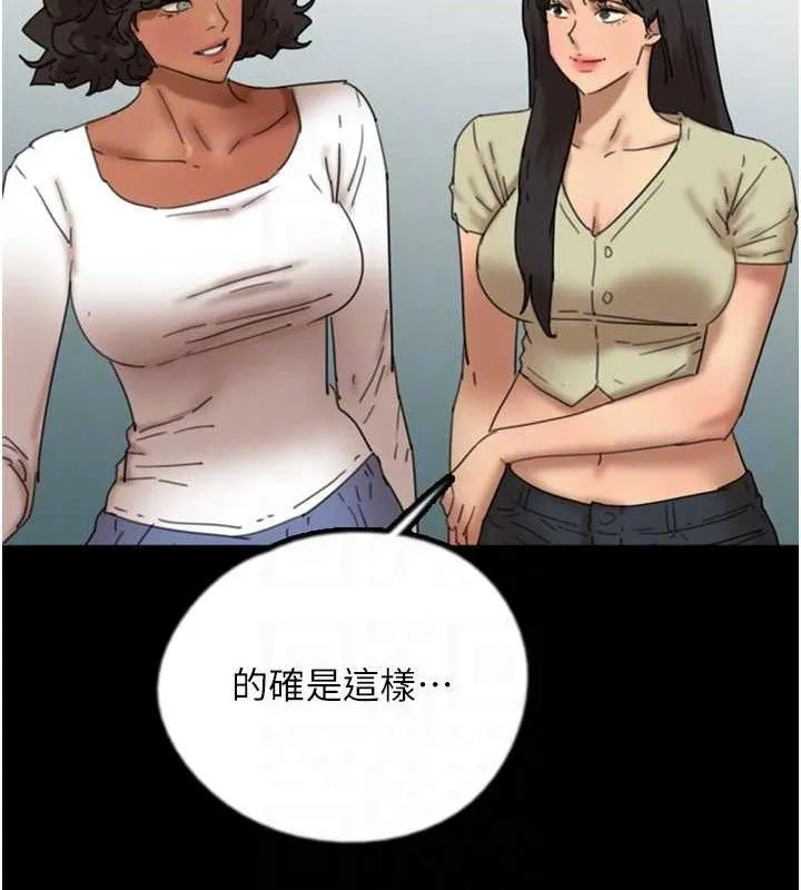 养父的女儿们 最終話-平凡的幸福 第130页