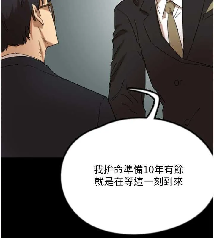 养父的女儿们 最終話-平凡的幸福 第53页