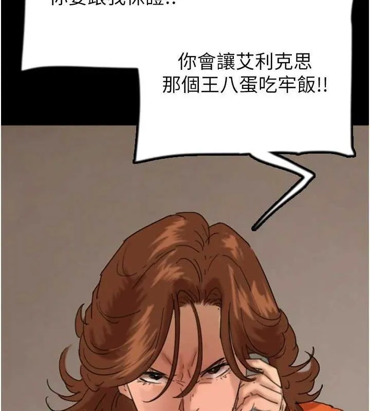 养父的女儿们 最終話-平凡的幸福 第108页