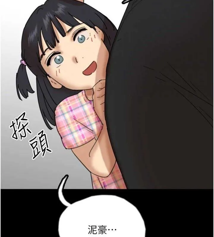 养父的女儿们 最終話-平凡的幸福 第151页