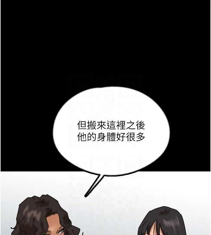 养父的女儿们 最終話-平凡的幸福 第129页