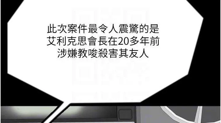 养父的女儿们 最終話-平凡的幸福 第114页