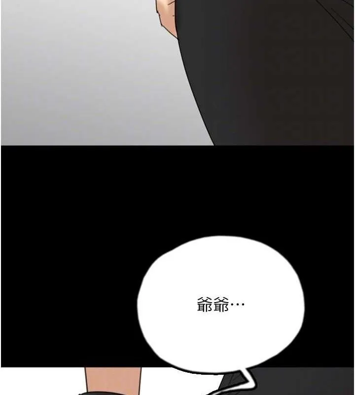 养父的女儿们 最終話-平凡的幸福 第150页