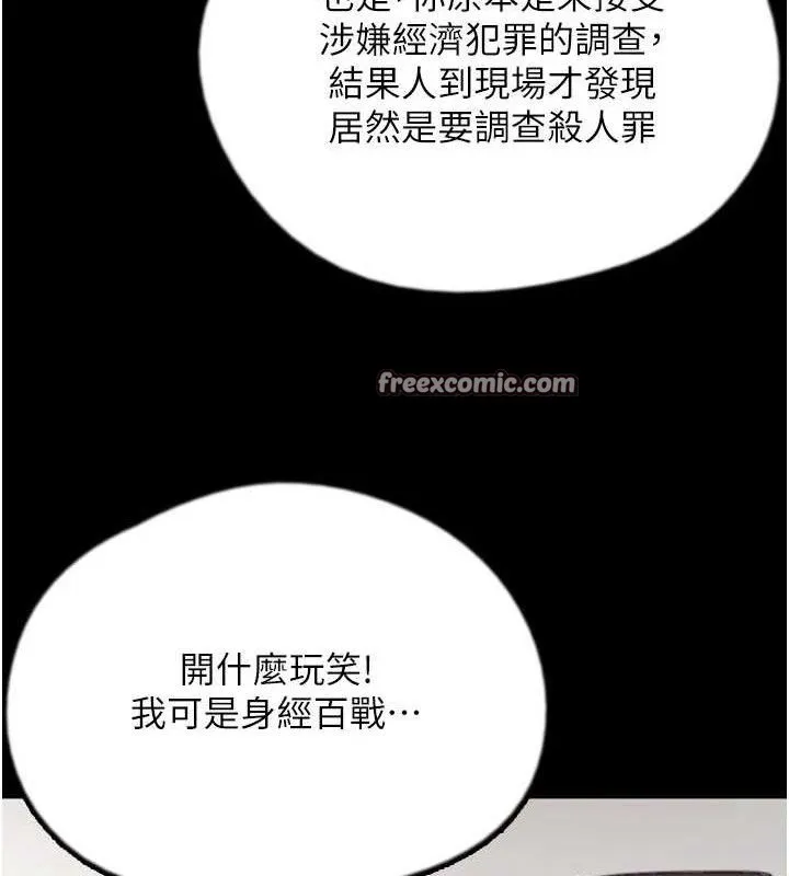 养父的女儿们 最終話-平凡的幸福 第70页