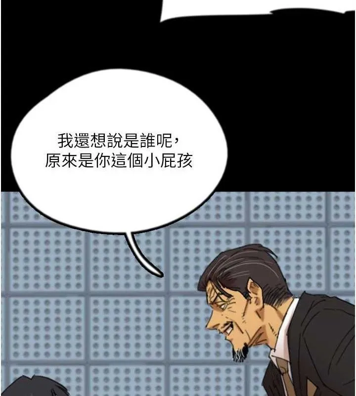 养父的女儿们 最終話-平凡的幸福 第62页