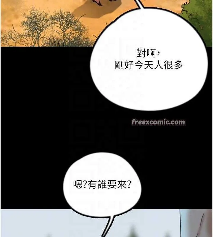 养父的女儿们 最終話-平凡的幸福 第140页