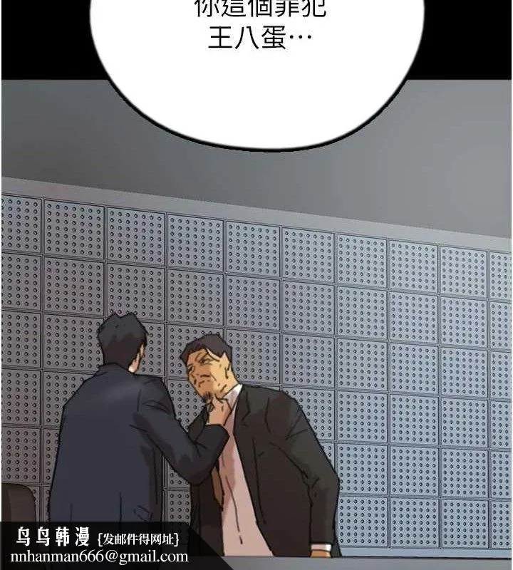 养父的女儿们 最終話-平凡的幸福 第83页