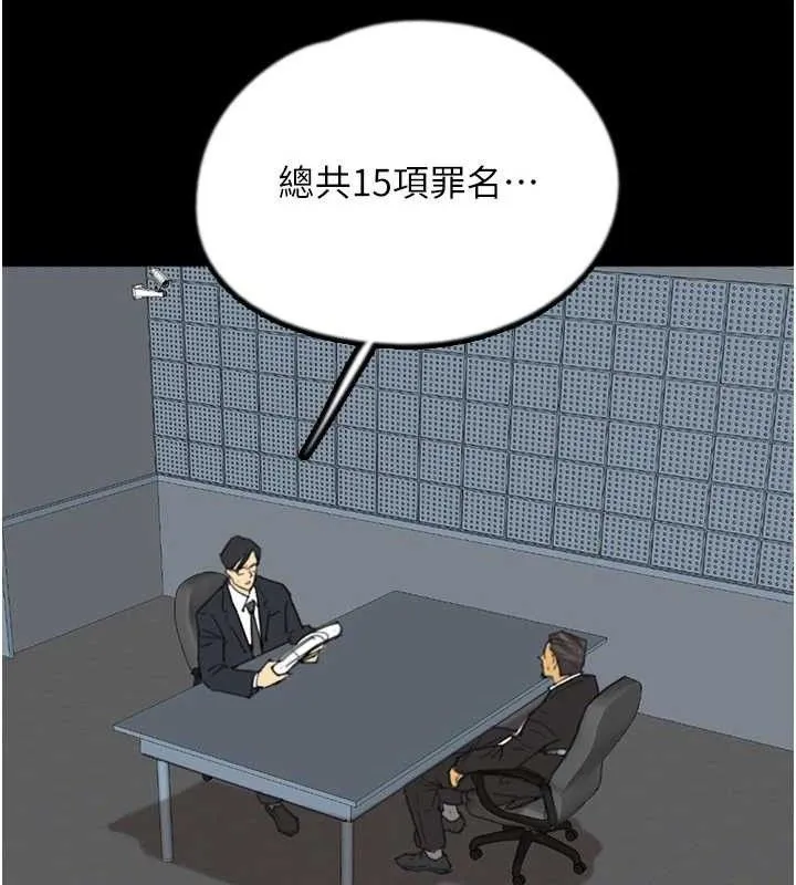 养父的女儿们 最終話-平凡的幸福 第35页