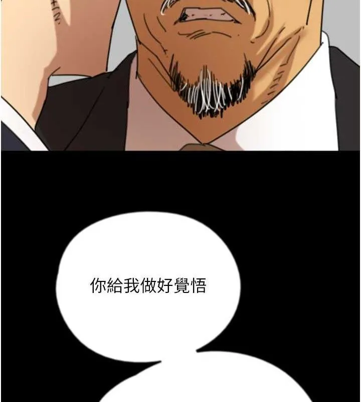 养父的女儿们 最終話-平凡的幸福 第80页