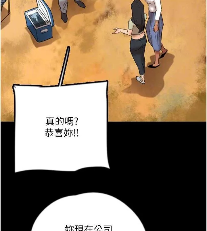 养父的女儿们 最終話-平凡的幸福 第132页