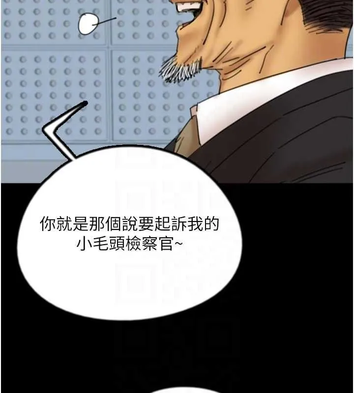 养父的女儿们 最終話-平凡的幸福 第39页