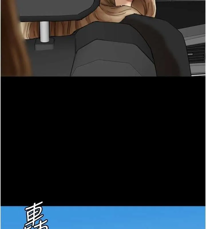 养父的女儿们 最終話-平凡的幸福 第119页