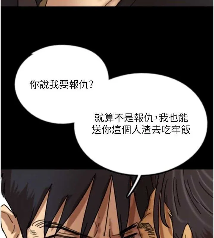 养父的女儿们 最終話-平凡的幸福 第77页
