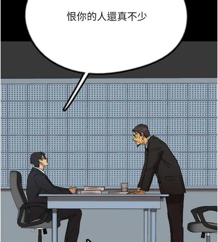 养父的女儿们 最終話-平凡的幸福 第50页
