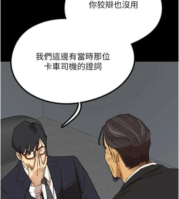 养父的女儿们 最終話-平凡的幸福 第48页