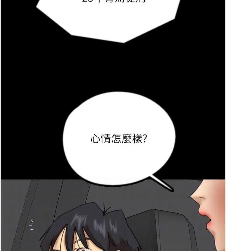 养父的女儿们 最終話-平凡的幸福 第92页