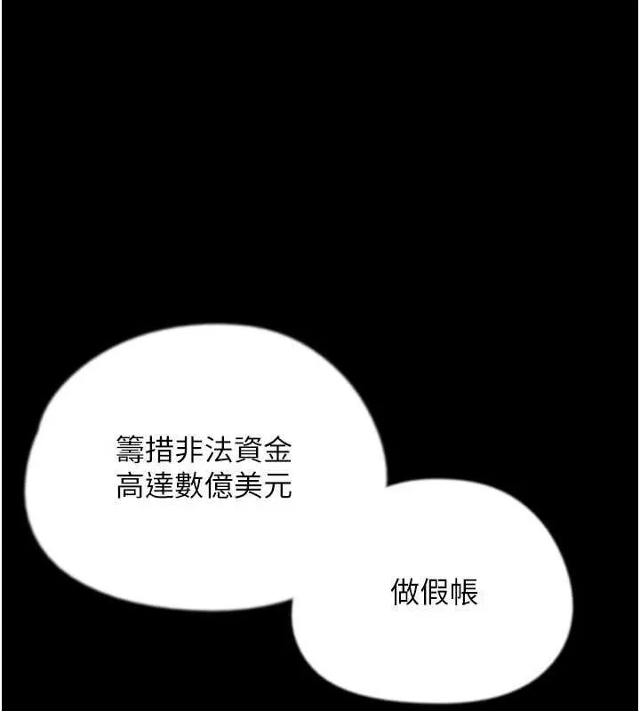 养父的女儿们 最終話-平凡的幸福 第33页