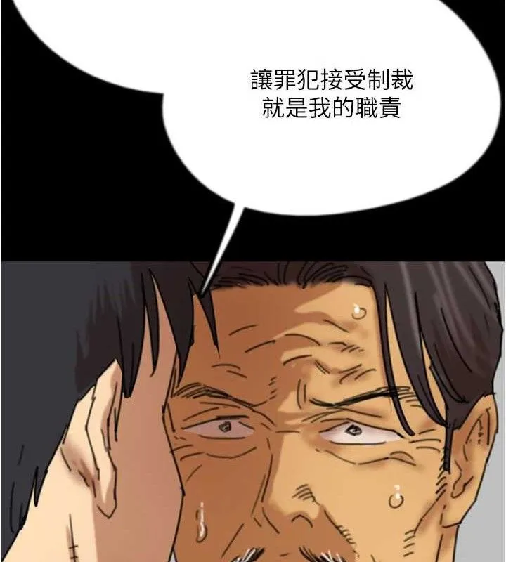 养父的女儿们 最終話-平凡的幸福 第79页