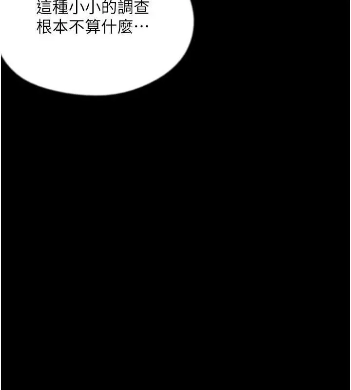 养父的女儿们 最終話-平凡的幸福 第72页