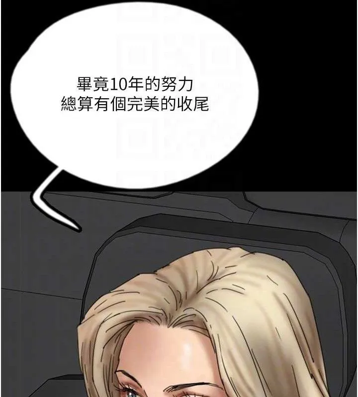 养父的女儿们 最終話-平凡的幸福 第94页