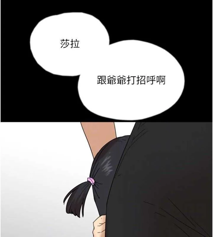 养父的女儿们 最終話-平凡的幸福 第149页