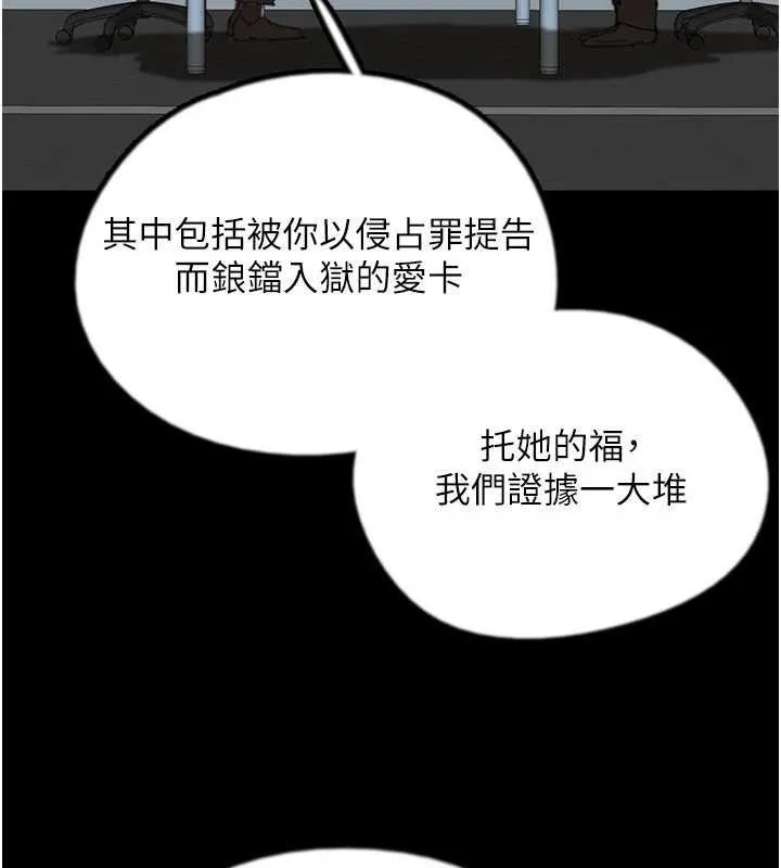 养父的女儿们 最終話-平凡的幸福 第51页