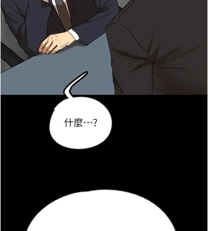养父的女儿们 最終話-平凡的幸福 第49页