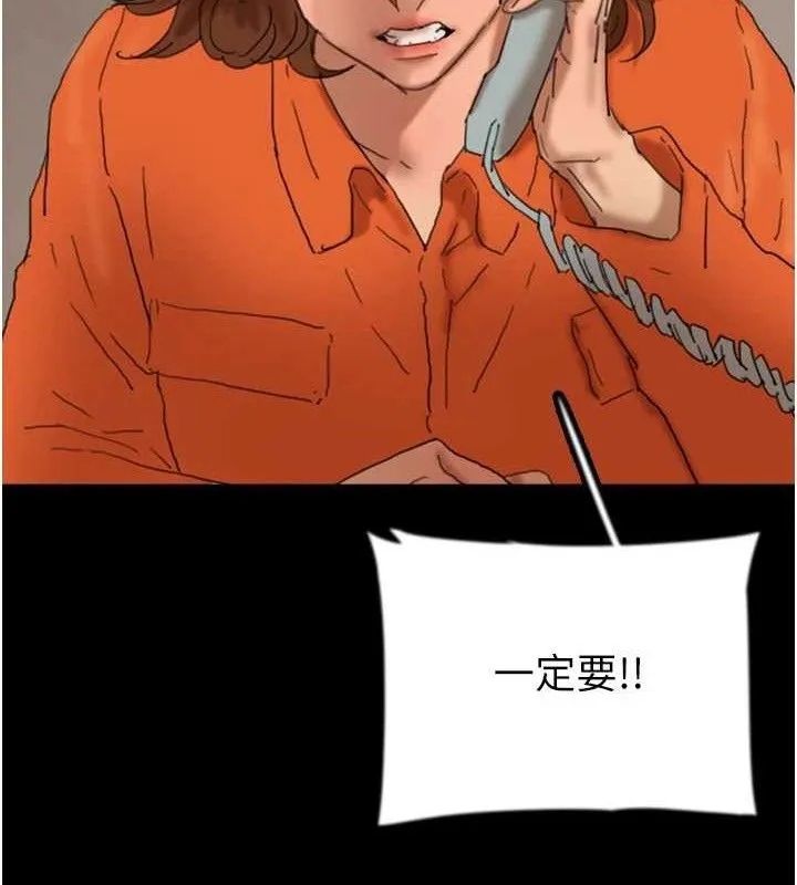养父的女儿们 最終話-平凡的幸福 第109页
