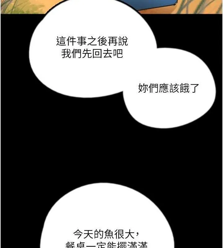 养父的女儿们 最終話-平凡的幸福 第138页