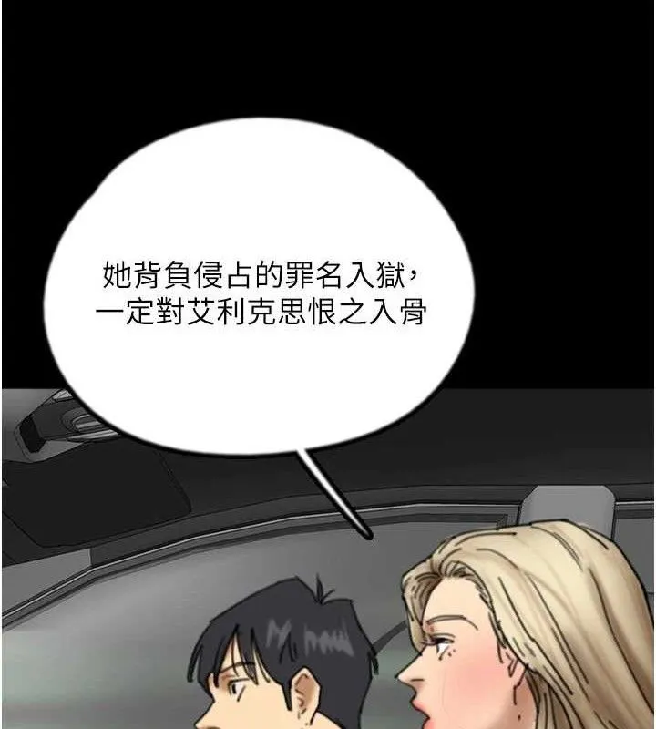 养父的女儿们 最終話-平凡的幸福 第110页