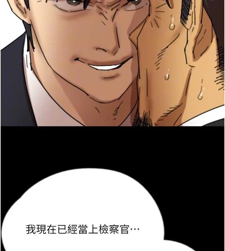 养父的女儿们 最終話-平凡的幸福 第78页