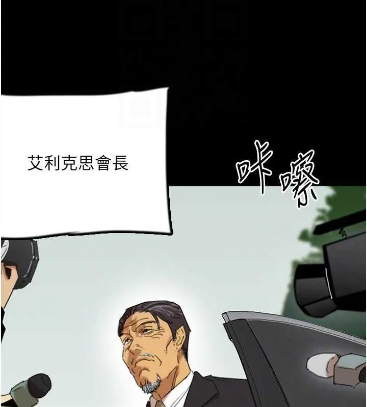 养父的女儿们 最終話-平凡的幸福 第24页