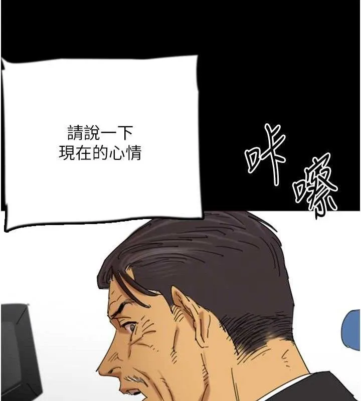 养父的女儿们 最終話-平凡的幸福 第26页