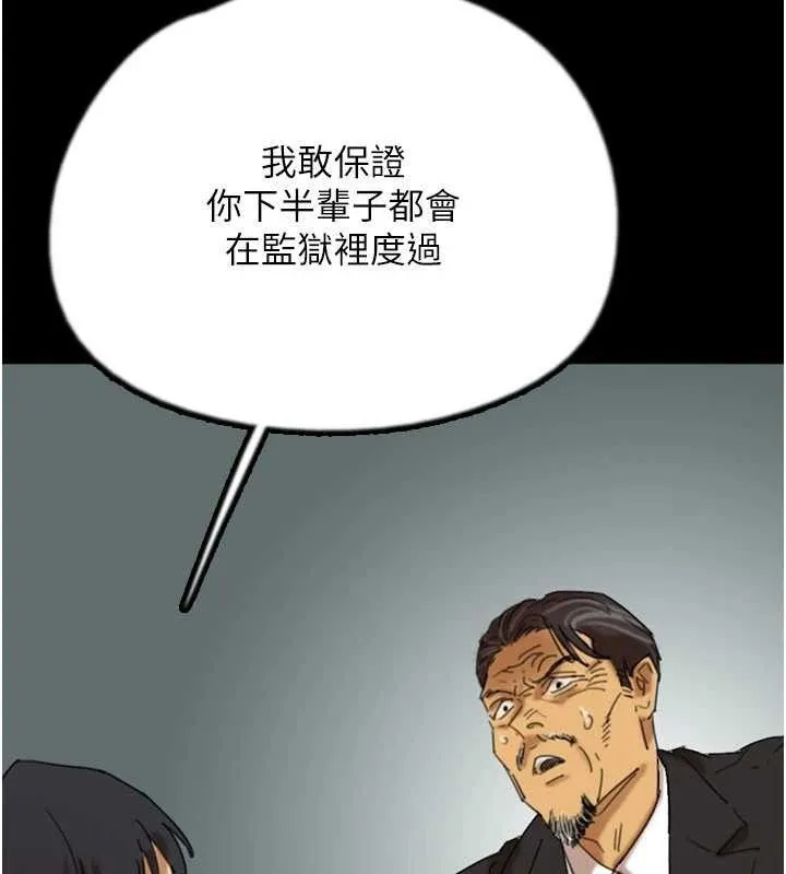 养父的女儿们 最終話-平凡的幸福 第52页