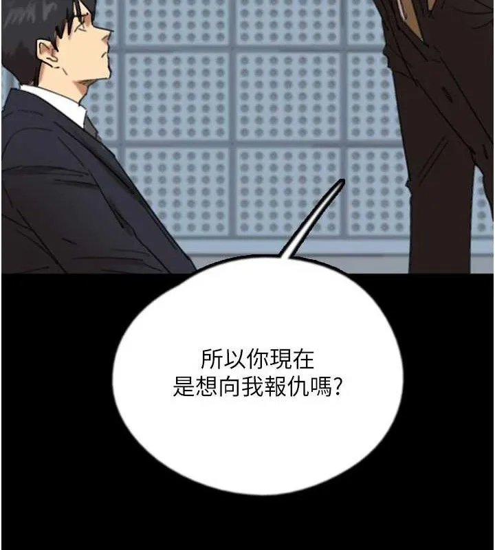 养父的女儿们 最終話-平凡的幸福 第63页