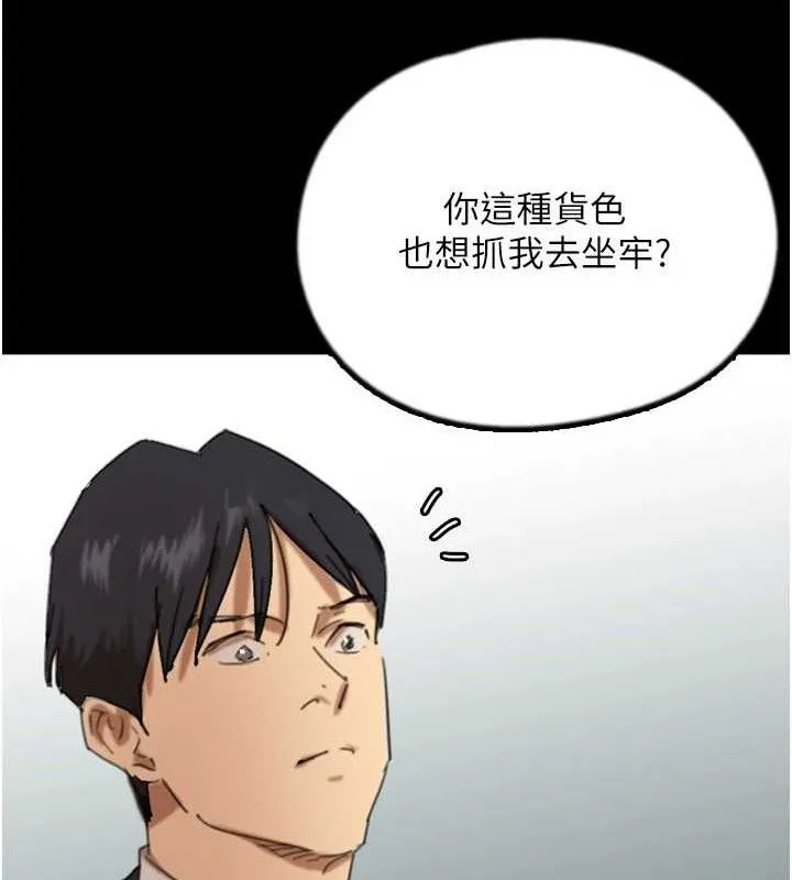 养父的女儿们 最終話-平凡的幸福 第64页